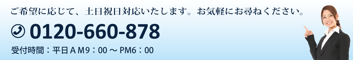 お気軽にお尋ねください